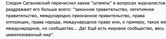Сатановский назвал журналисток "дурами" и призвал "жарить котлеты"