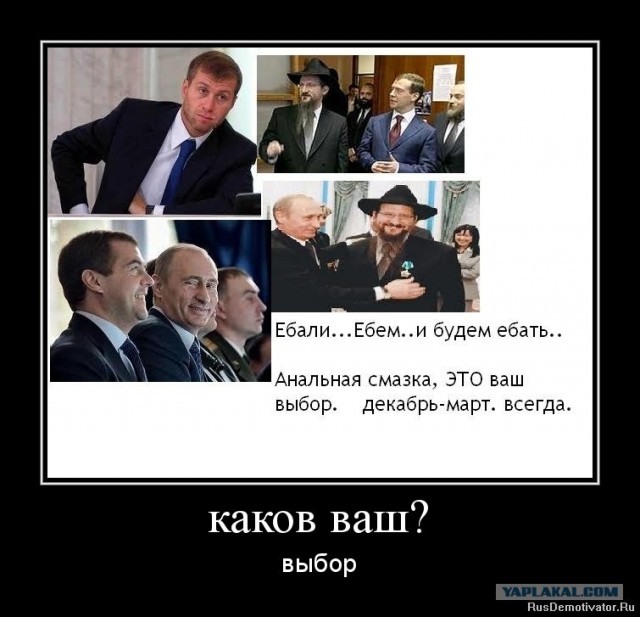 Они зомбируют население!