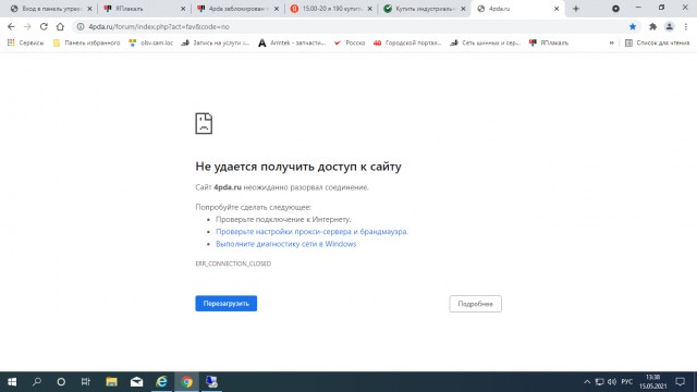 4pda заблокирован по решению суда.