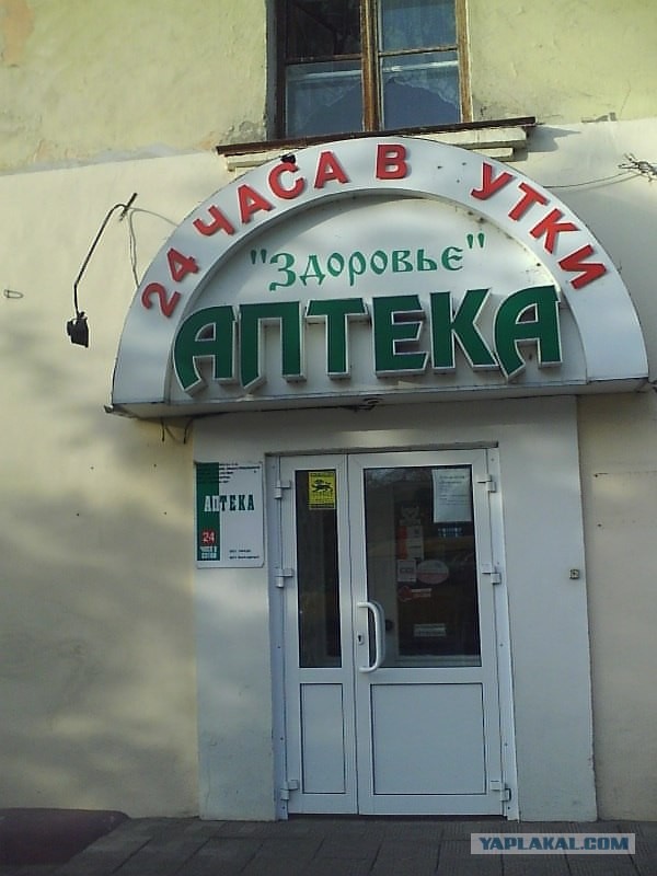 Приколы нашего городка
