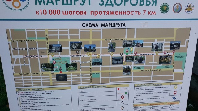 Ростов-на-Дону – не надо так…