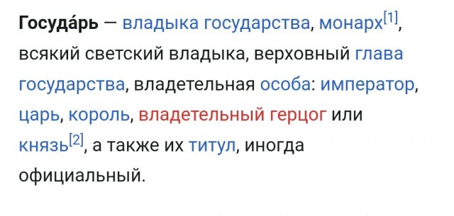 Советник Шойгу опубликовал манифест о будущем России