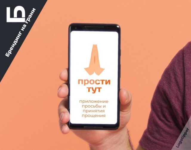 Брендинг на грани