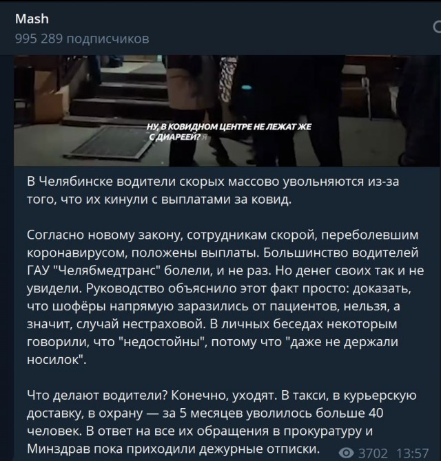 Пандемия. Коронавирус. Россия и мир. Последняя информация. Часть 26