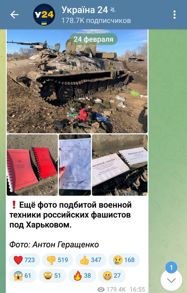 Украинская пропаганда о войне