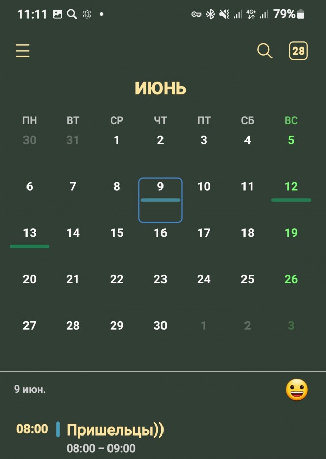Скоро все изменится. Инфа 100%