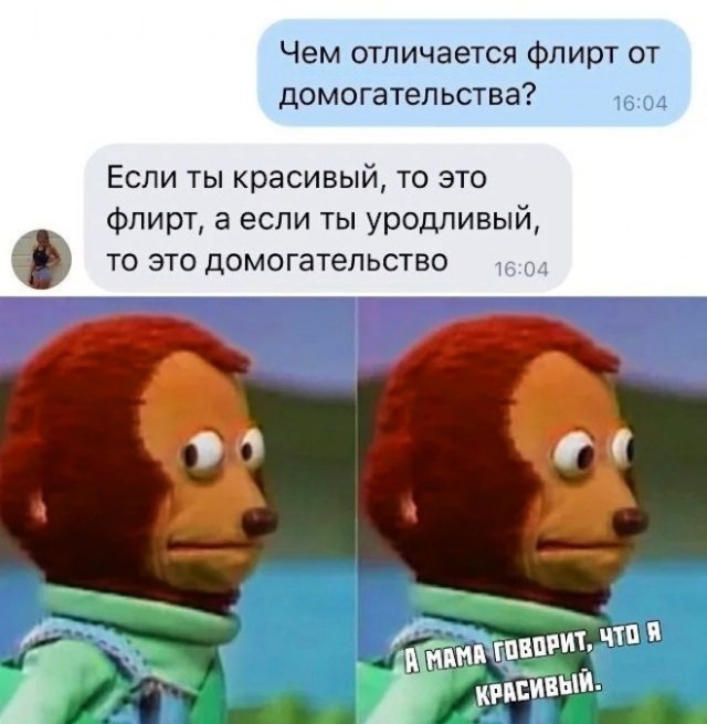 Картинки и мемы для настроения - 14