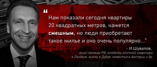 Австрийские активисты захватили виллу, которая, предположительно, принадлежит Игорю Шувалову