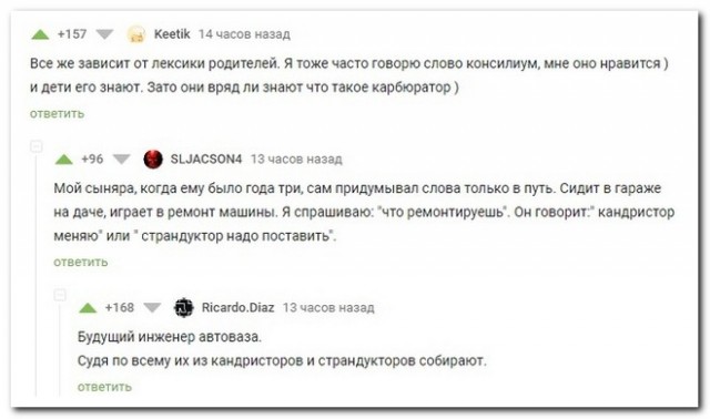Забавные комментарии из социальных сетей (12.09.22)