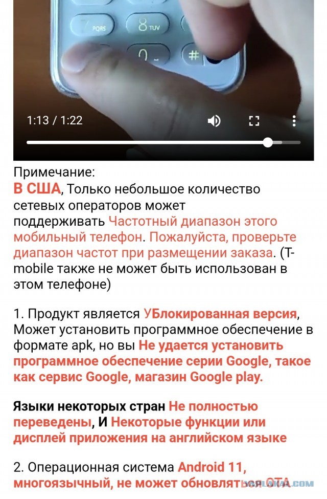 Какой кнопочный телефон взять с собой, если пришла повестка