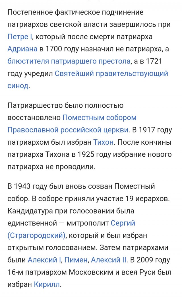 Разрыв шаблона...