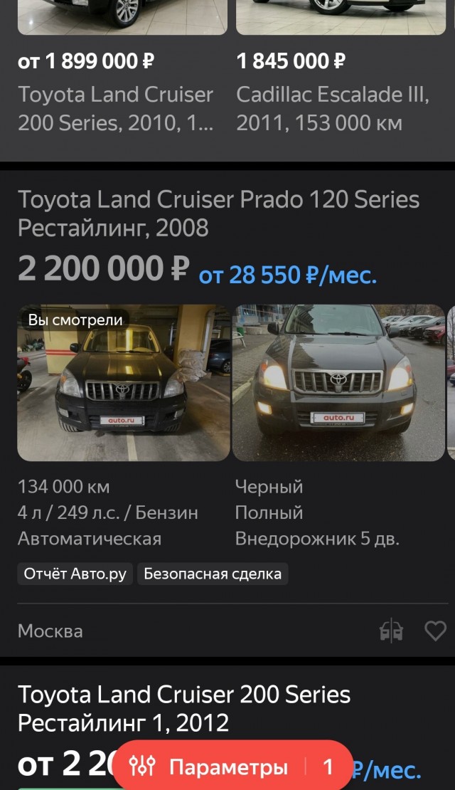 Kia Rio оказался дешевле Lada Vesta