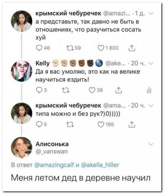 Забавные комментарии из социальных сетей (09.01.23)