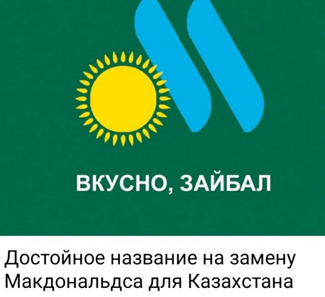 Конституционный суд Казахстана лишил Назарбаева титула елбасы