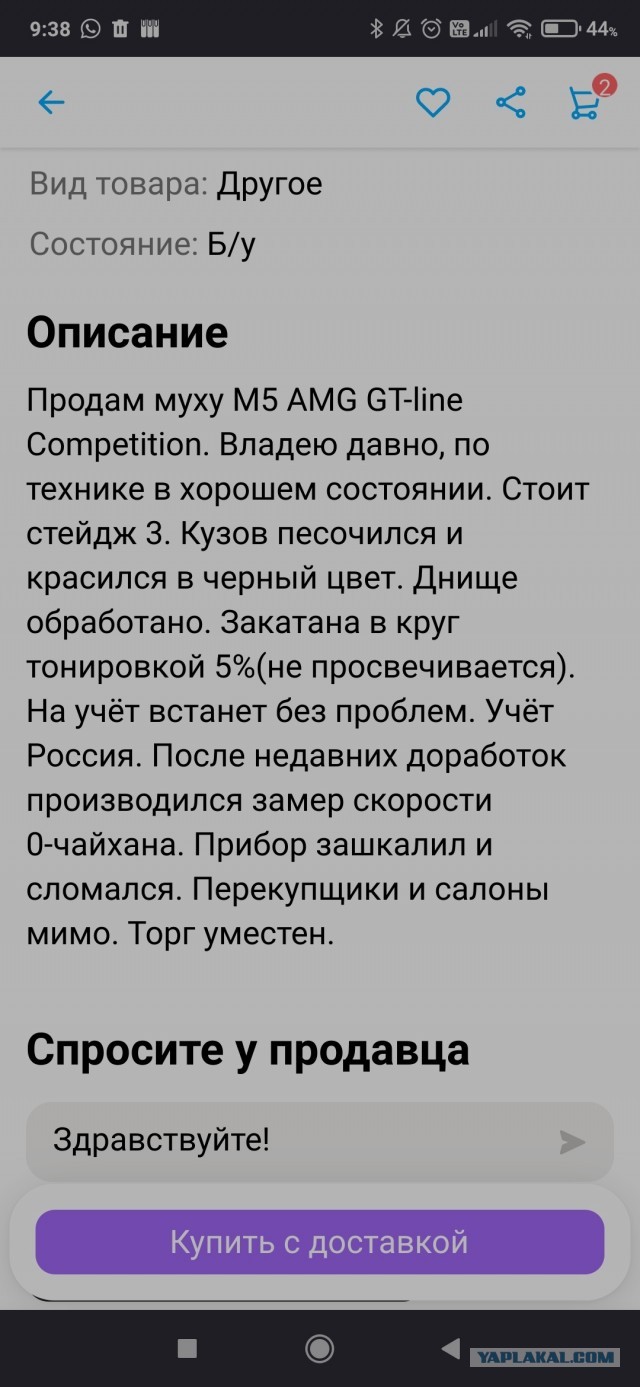 В Москве мужик выставил объявление, в котором бесплатной отдавал кимоно только русским детям для занятий спортом.
