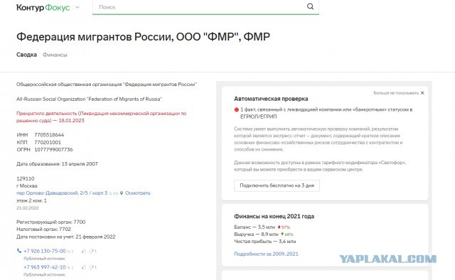 Федерация мигрантов России предлагает выдавать принудительно женщин замуж