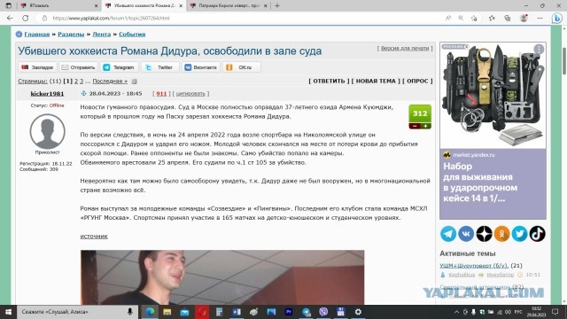 Компот получает ответный удар