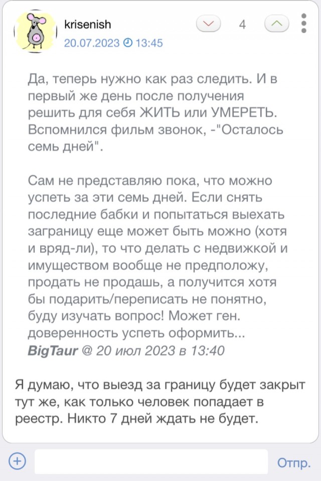 Россиянам запретят уезжать за границу сразу после попадания в реестр повесток