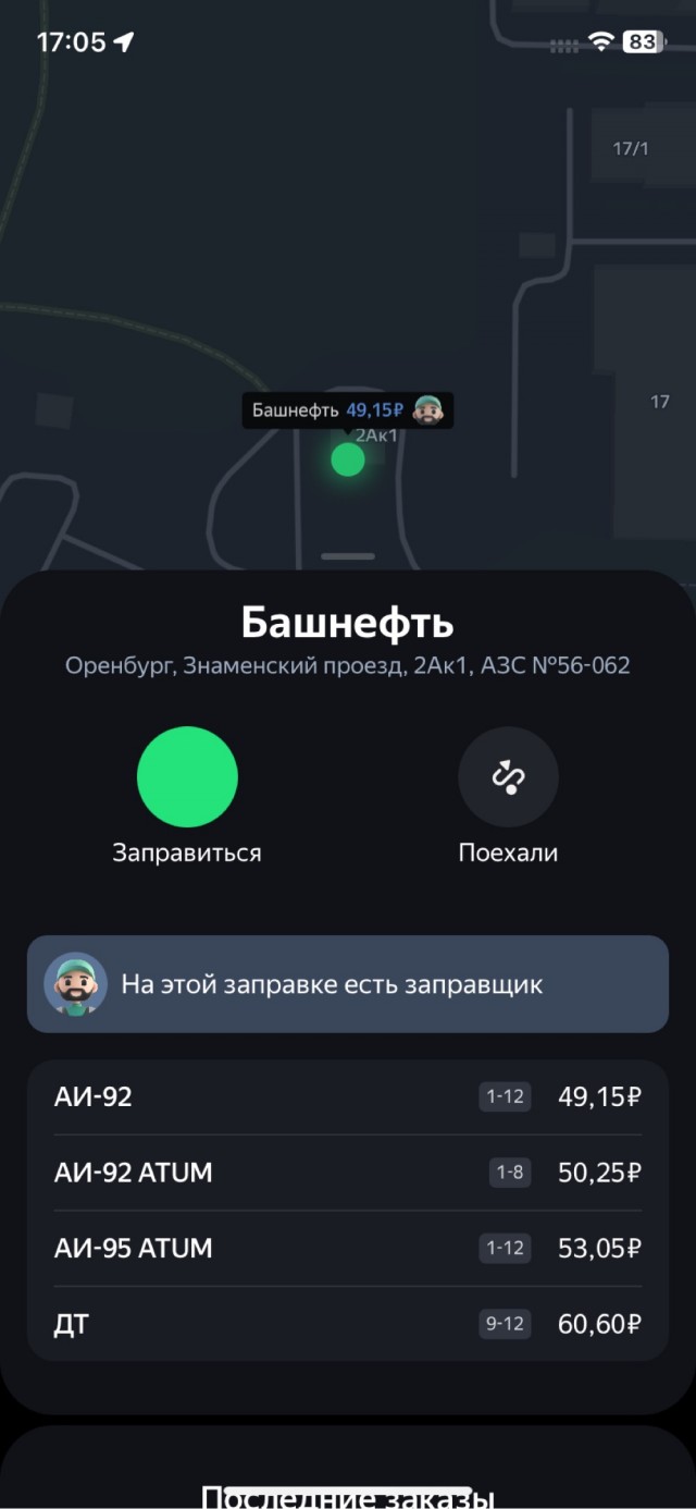 Бензин. Дно достигли?