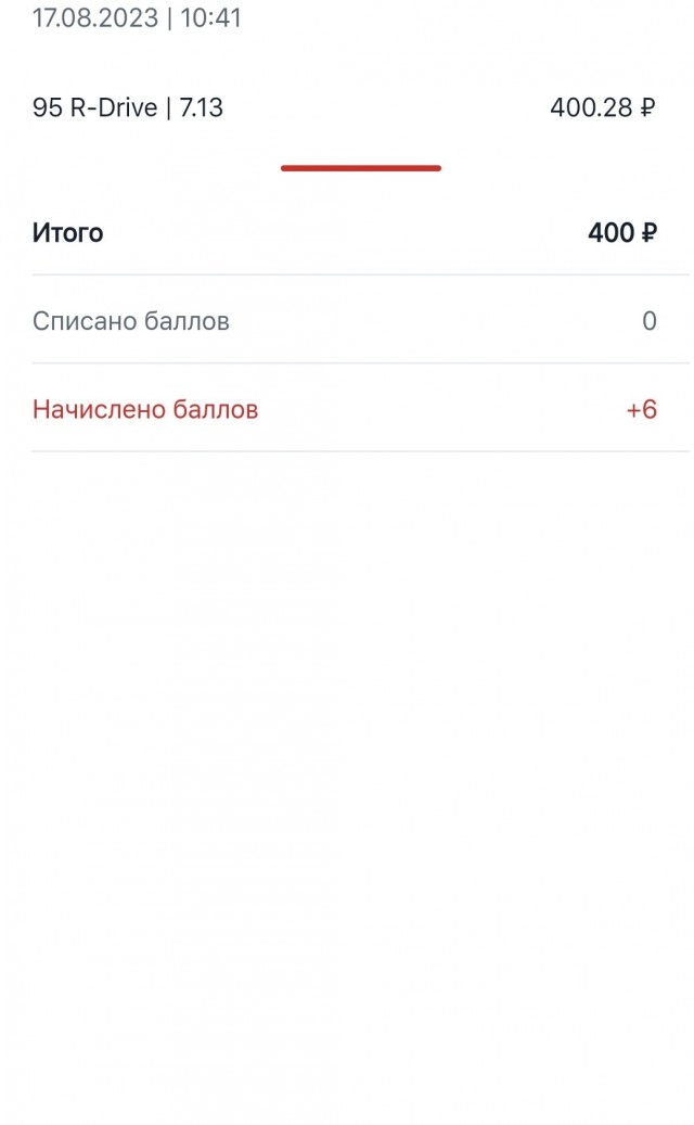Бензин. Дно достигли?