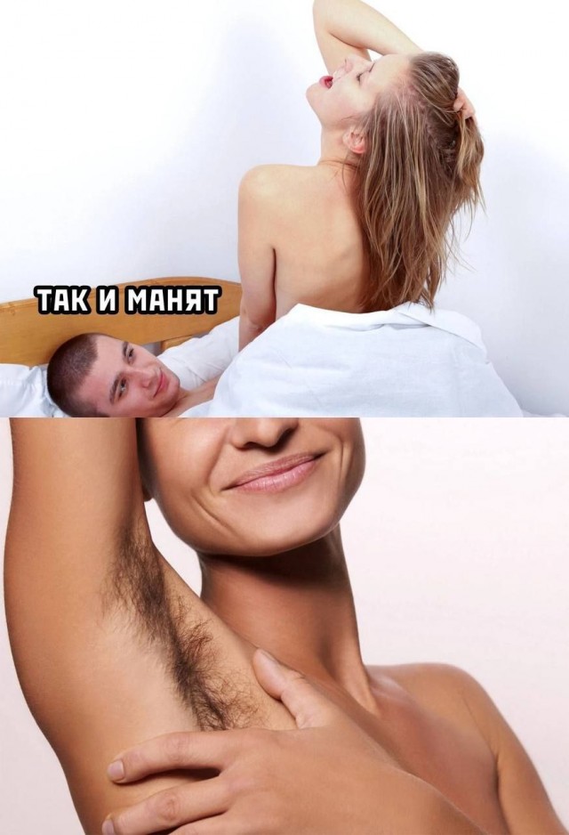 Так и манит чертовка!