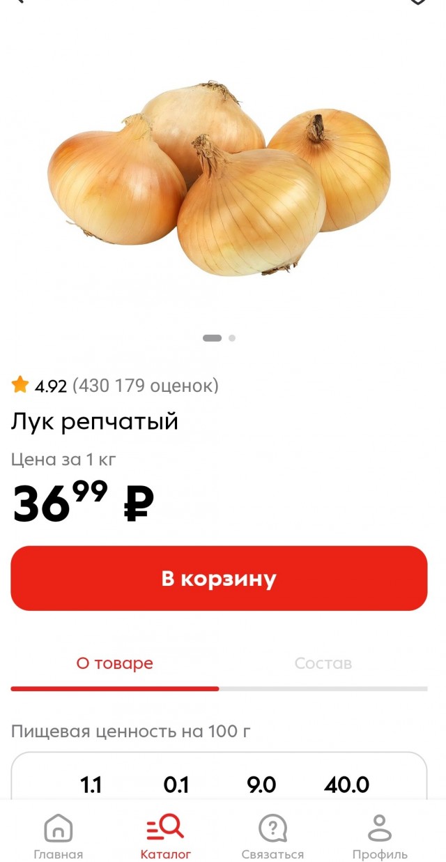 Видимость пищевого изобилия при тотальном пищевом дефиците