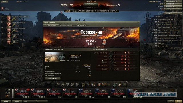 Wargaming 5
