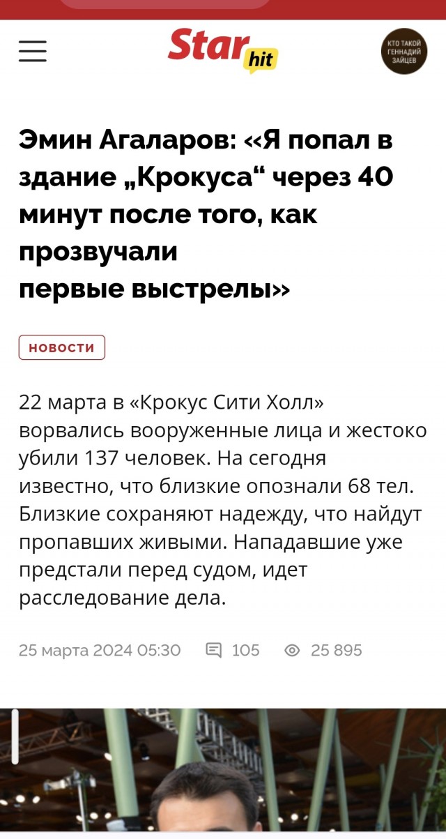 Агаларов откровенно врет