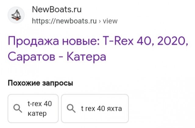 Катер за 37 млн рублей, который закупили для службы спасения Саратовской области, обнаружили на базе местных чиновников