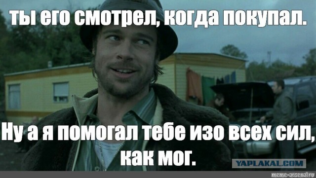 Купили хату в человейнике...
