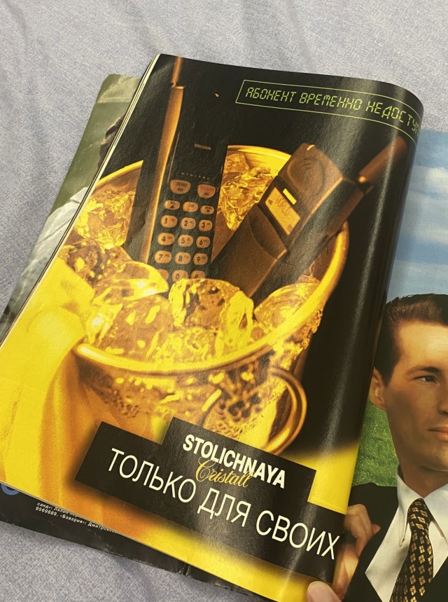 По волнам воспоминаний - найден журнал Playboy за декабрь 1997 года
