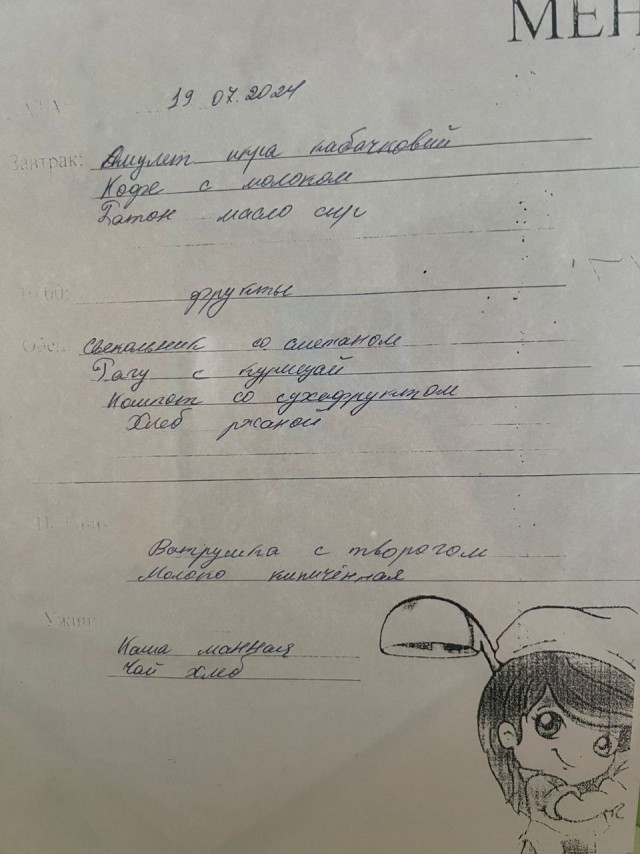В Анапе в меню детсада обнаружили «амулет» вместо омлета, а ещё «икру кабачковий» и «молоко кипичённая»