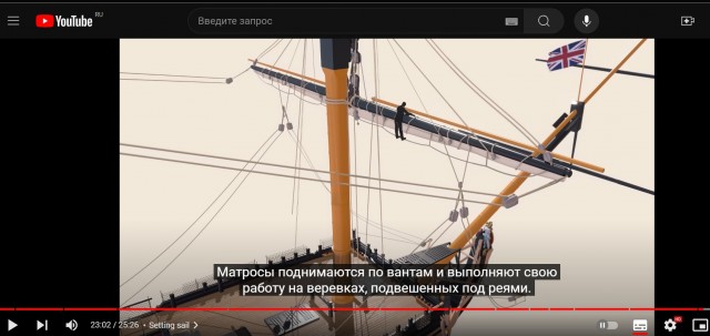 Как устроено парусное военное судно XVIII века - отличная анимация и пояснения в субтитрах