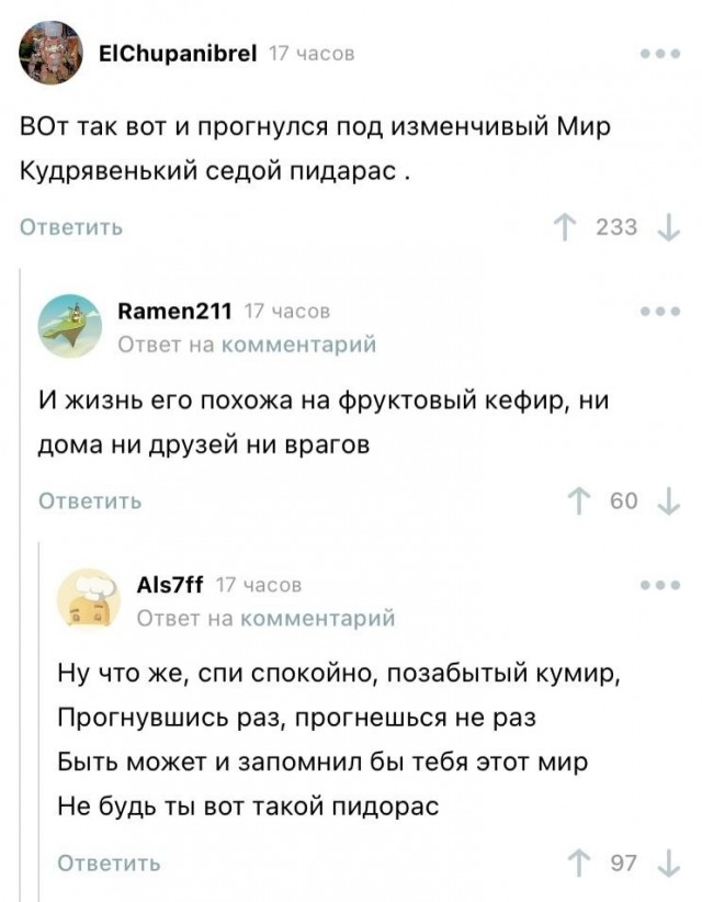 О, как оказывается