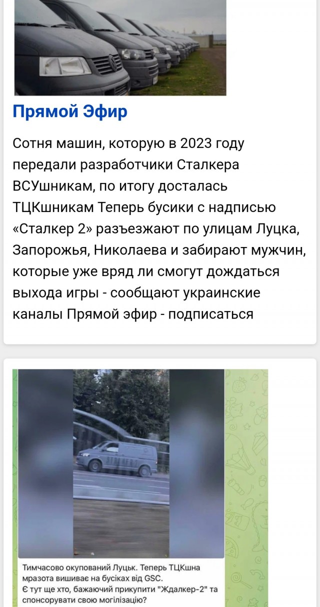 Про S.T.A.L.K.E.R. 2
