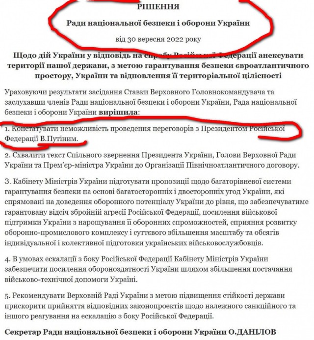Зеленский заявил о готовности 25 января обсудить завершение конфликта