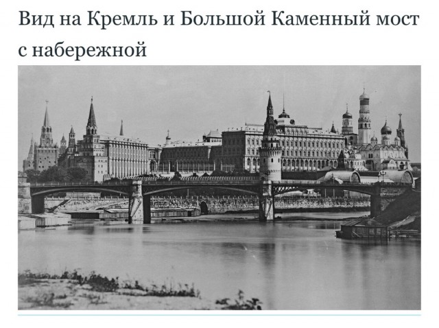 Москва дореволюционная - 14