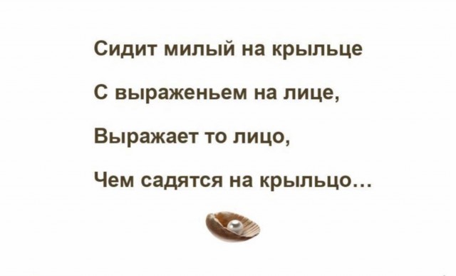 Сброс балласта. Картинки