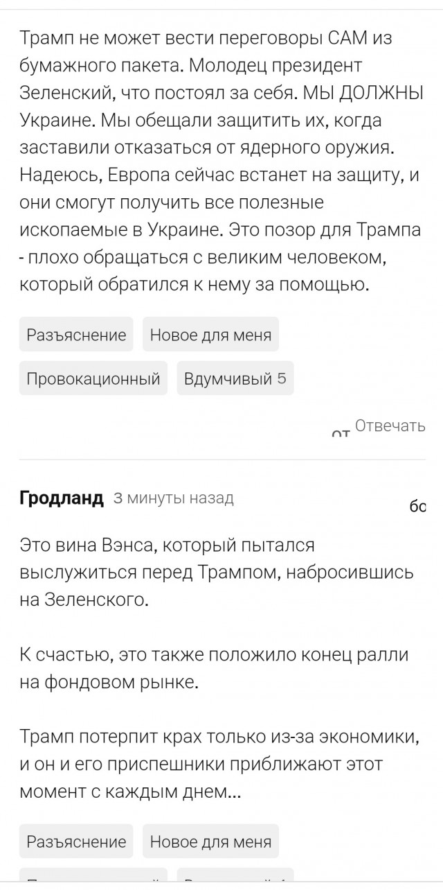 Зеленский поблагодарил Трампа и Америку в соцсетях