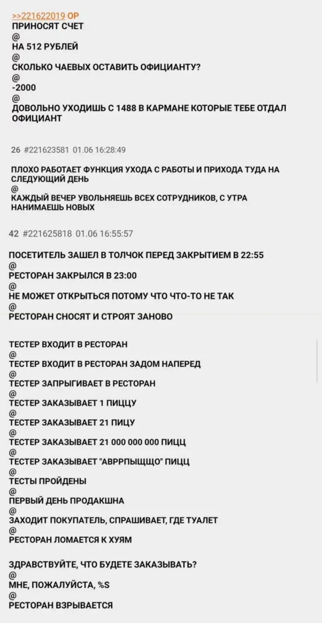 Отборные баяны 10-летней выдержки - IT & Programmer vol 2