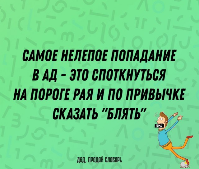 ЯПовский ЛикБез