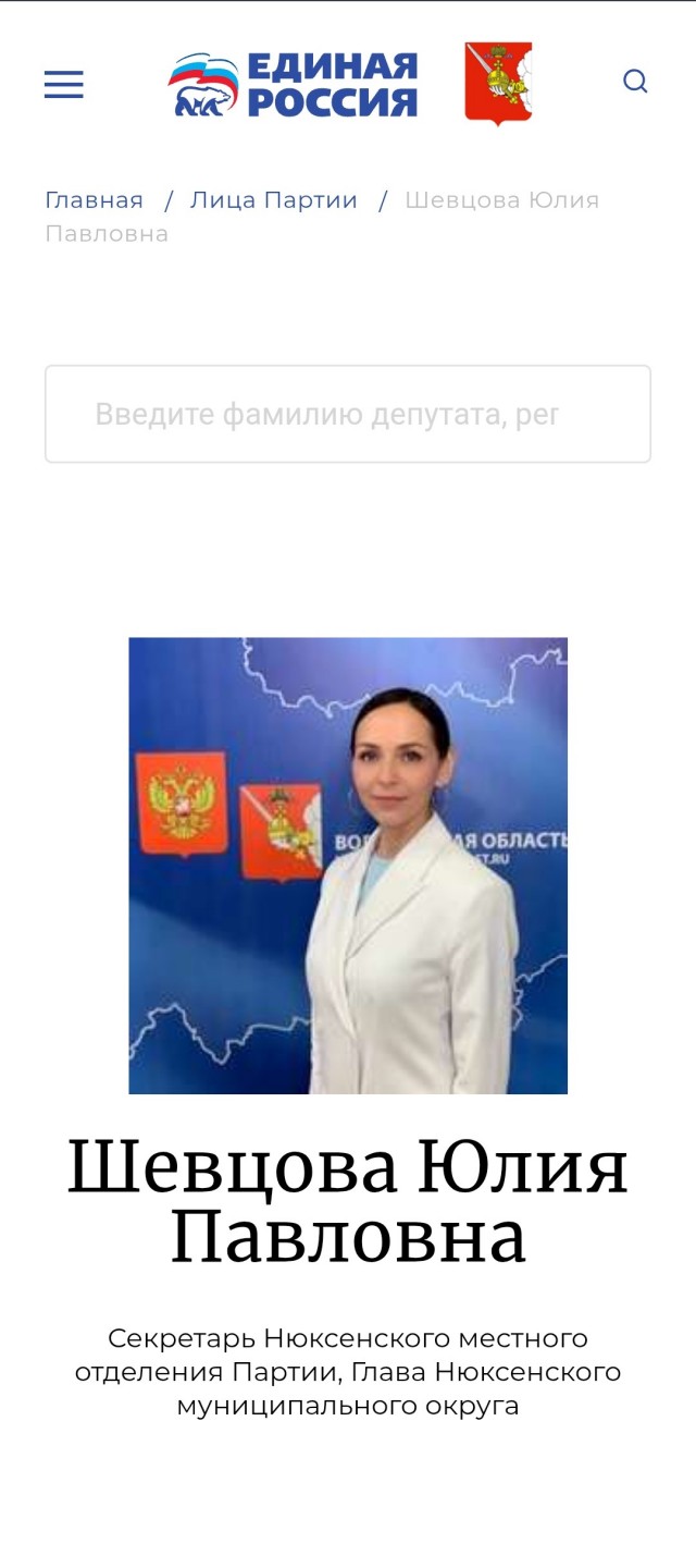 Губернатор Филимонов отправил в отставку мэра Шевцову, чья дочь грозилась отправить недоброжелателей на СВО