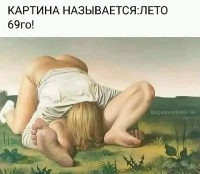 Так себе картинки 21.05.25