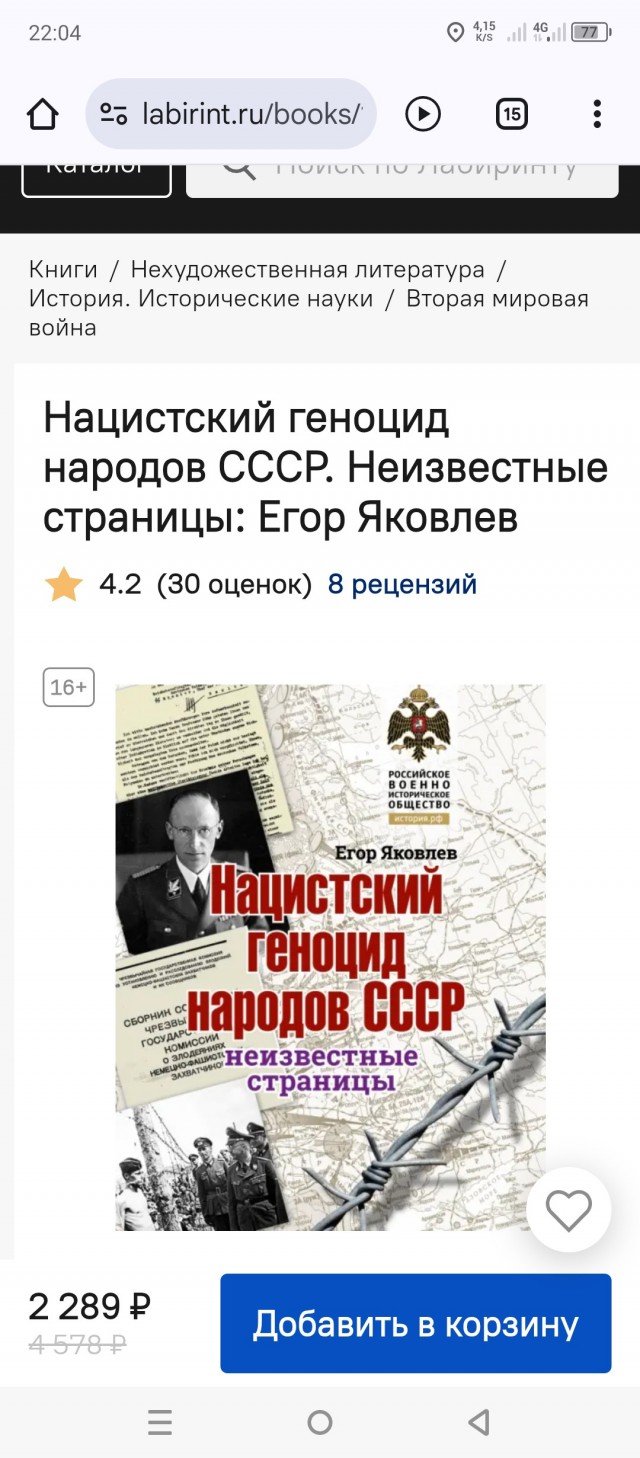 Ладненько