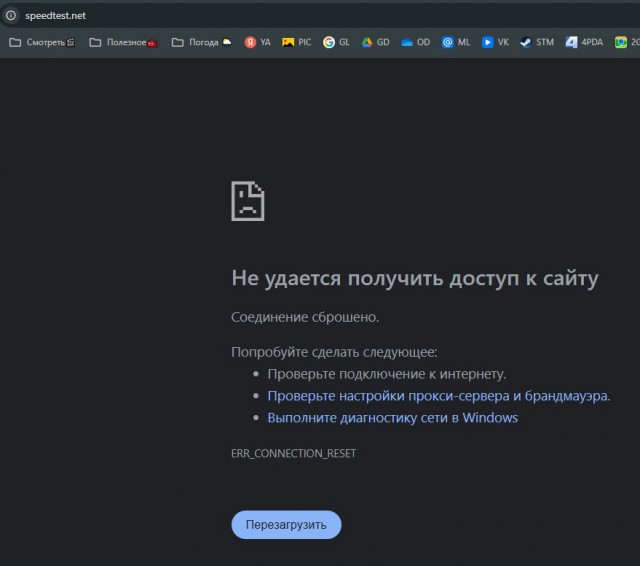Роскомнадзор заблокировал в РФ сервис по замеру скорости интернета Speedtest
