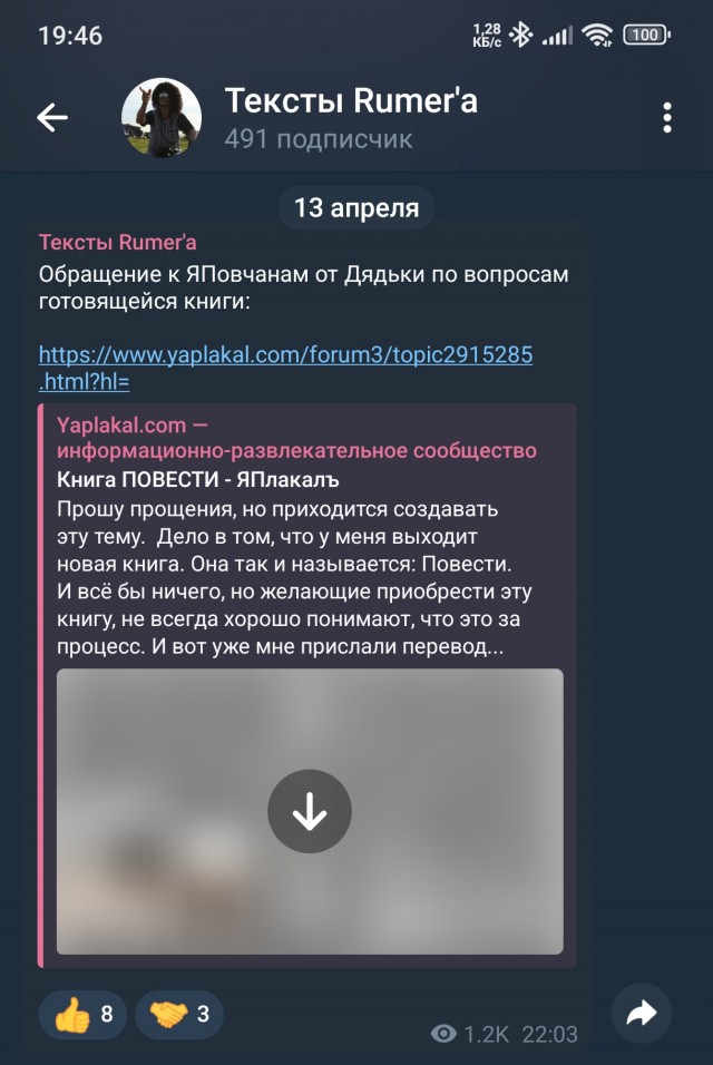 Рой.