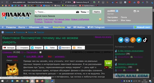 ЯП - тёмная тема