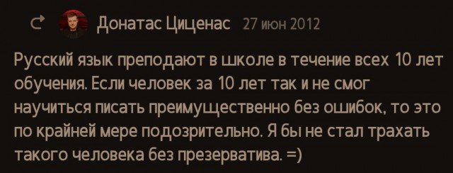 Про запятые.