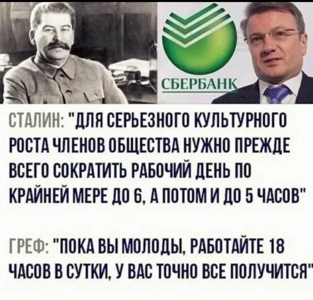 Самозанятый Греф возмутился скидками и уходами от налогов на маркетплейсах