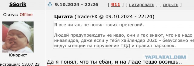 Что такое "БАН" на ЯП..